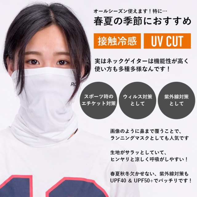cool-neck-gaiter.jpg