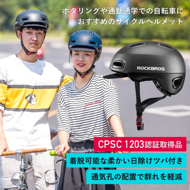ヘルメット 自転車 つば付き 街乗り 通学 通勤 スケボー ストリート 58 