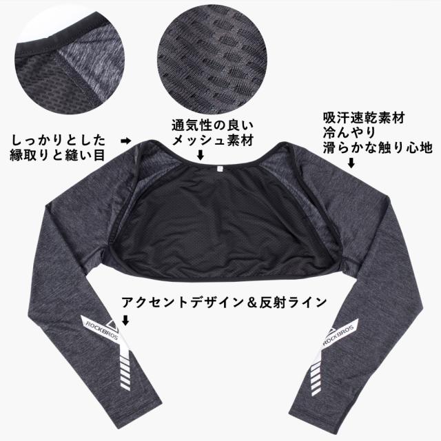 アームカバー 着るアームカバー ずれない メンズ レディース 冷感 夏用 肩まで ボレロ 紫外線対策 スポーツ ロックブロス Rockbrosの通販はau Pay マーケット 自転車グッズのロックブロス