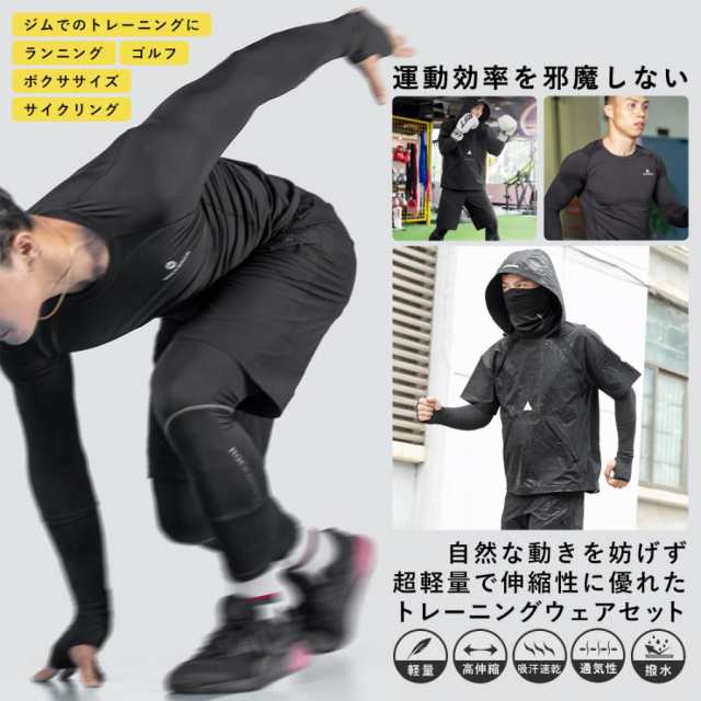 トレーニングウェア 上下5点セット スポーツウェア ジム