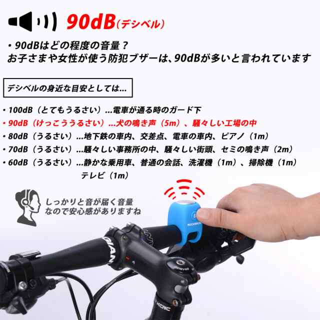 自転車 ベル ホーン ブザー 警音器 軽量 ロードバイク 90dbの通販はau PAY マーケット - 自転車グッズのロックブロス