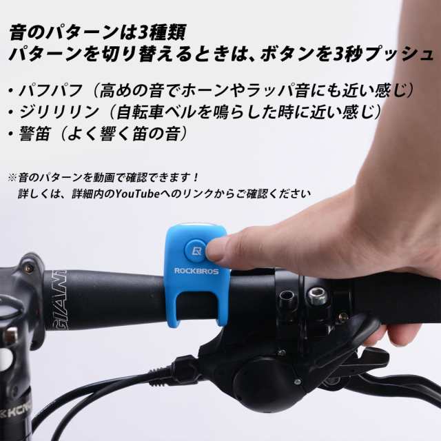 自転車 ベル ホーン ブザー 警音器 軽量 ロードバイク 90dbの通販はau PAY マーケット - 自転車グッズのロックブロス