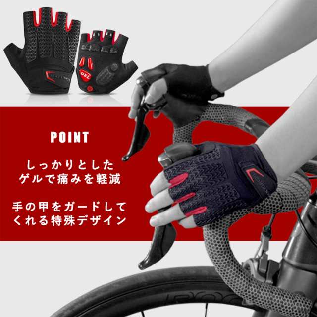 品質一番の グローブ 手袋 自転車 ハーフフィンガー 衝撃吸収 ゲル 春 夏 メッシュ素材