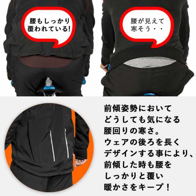 サイクルウェア 上下セット 防寒着 防風 防寒 裏起毛 アウトドア