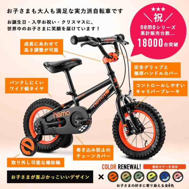 自転車 子供用 16インチ 14インチ 補助輪付き クリスマス 誕生日 入学