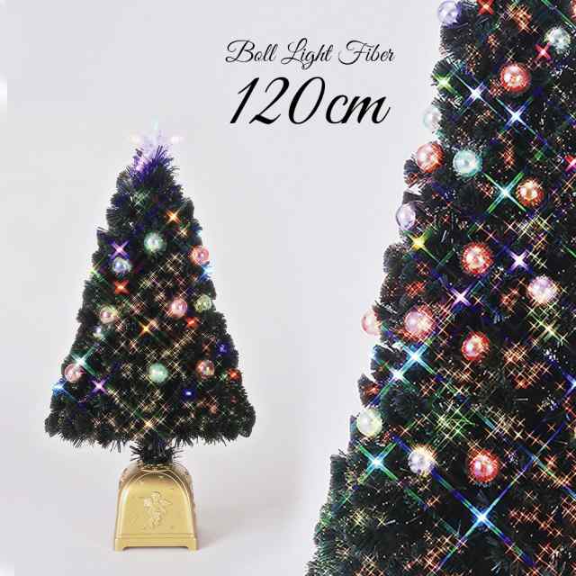 クリスマスツリー 北欧 おしゃれ LED ボール ファイバーツリー 120cm