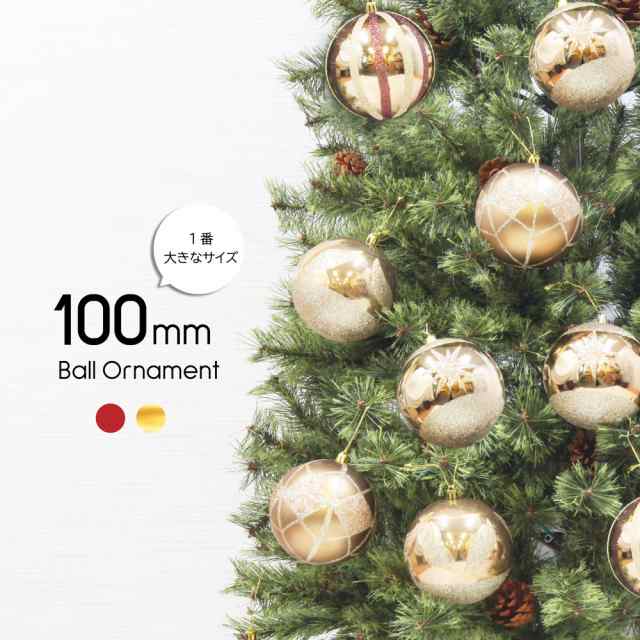 クリスマスツリー 北欧 おしゃれ ボール オーナメント クリスマス 飾り 100mm ボール 12個入 大きめ クリスマス Fの通販はau Pay マーケット 恵月人形本舗