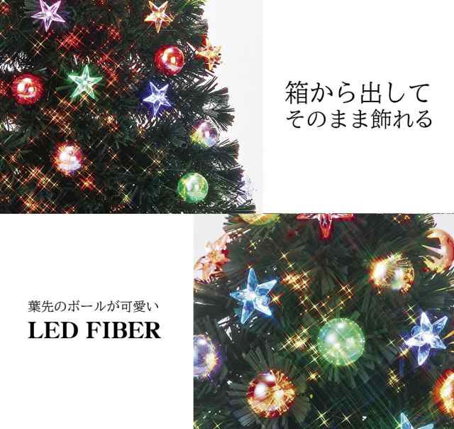 クリスマスツリー 北欧 おしゃれ Led ボール スターグリーンファイバーツリー 210cm 防水 防滴 屋外使用可の通販はau Pay マーケット 恵月人形本舗