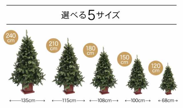 クリスマスツリー おしゃれ 北欧 240cm 高級 ウッドベースツリー LED