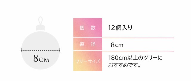 還元際割引クーポン クリスマスツリー 北欧 おしゃれ ボール オーナメント クリスマス 飾り 80mm ボール 12個入 大きめ クリスマス Fの通販はau Pay マーケット 恵月人形本舗