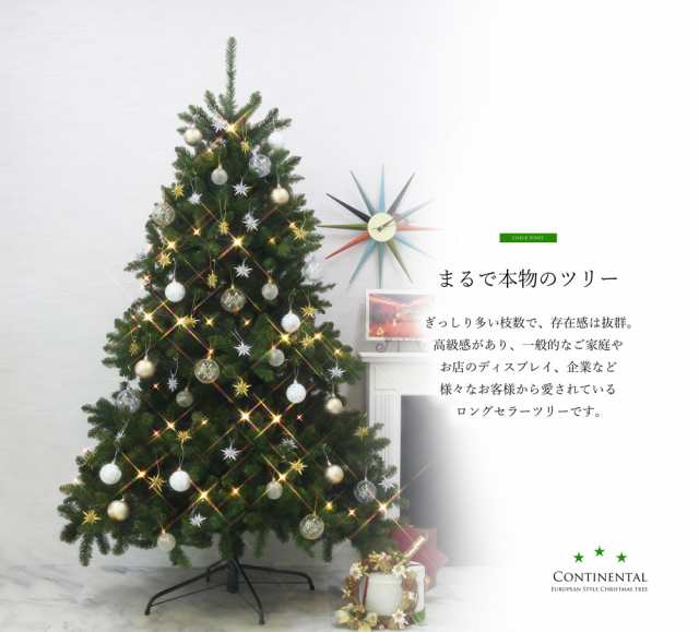 クリスマスツリー おしゃれ 北欧 180cm 高級 コンチネンタルツリー Led付き オーナメントセット ツリー ワイド Ornament Xmas Tree Bethlの通販はau Pay マーケット 恵月人形本舗