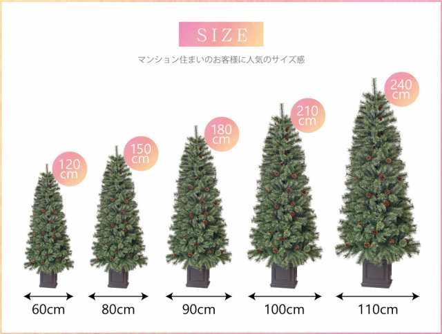 クリスマスツリー おしゃれ 北欧 180cm 高級 ドイツトウヒツリー オーナメントセット なし ツリー ヌードツリー スリム Ornament Xmas Trの通販はau Pay マーケット 恵月人形本舗