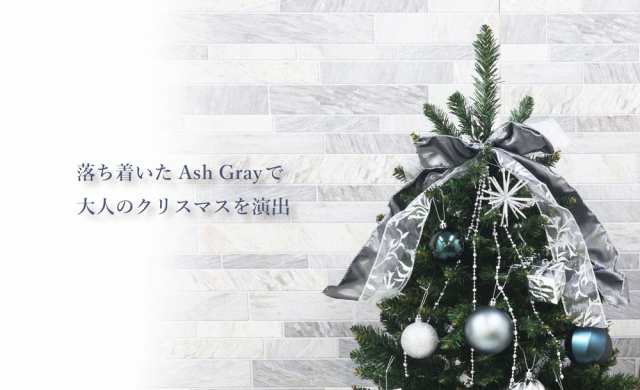 クリスマスツリー おしゃれ 北欧 120cm Flat オーナメントセット スリム Ornament Xmas Tree Ash 1の通販はau Pay マーケット 恵月人形本舗