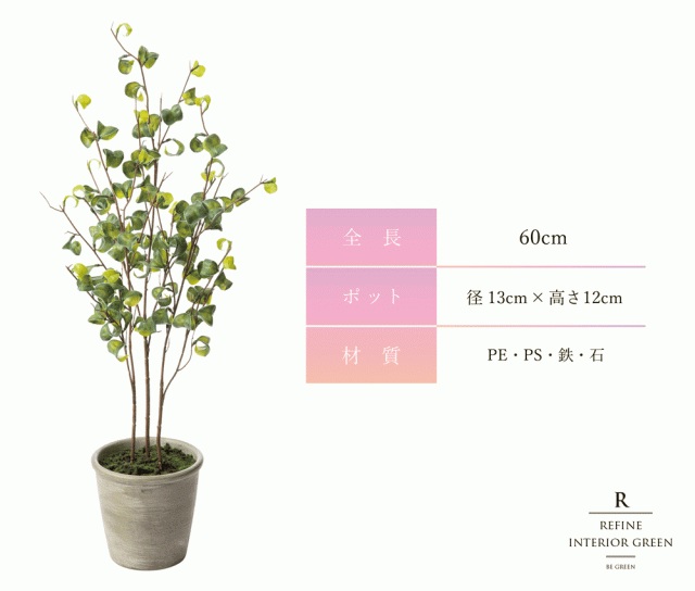 観葉植物 フェイクグリーン 人工観葉植物 ベンジャミン バロックポット 造花 おしゃれ ツリー 店舗装飾 小型 鉢付 フェイク グリーン イの通販はau Pay マーケット 恵月人形本舗