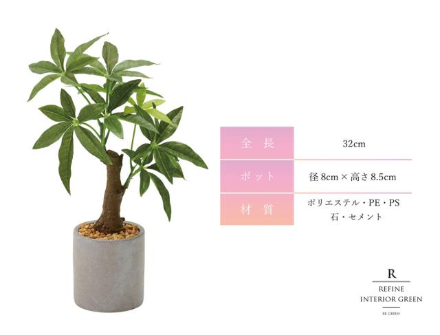 還元祭クーポン 観葉植物 フェイクグリーン 人工観葉植物 パキラ 造花 おしゃれ ツリー 店舗装飾 鉢付 小型 ポット フェイク グリーンの通販はau Pay マーケット 恵月人形本舗
