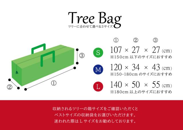 クリスマスツリー 北欧 おしゃれ バッグ 収納 バック クリスマス Fの通販はau Pay マーケット 恵月人形本舗