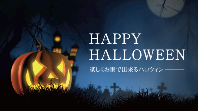 ハロウィン 飾り 装飾 バルーン インフレータブル ゴースト オブジェ 置物 ハロウィーン HALLOWEEN 店舗装飾