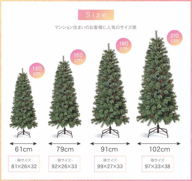 クリスマスツリー おしゃれ 北欧 1cm 高級 ヨーロッパトウヒツリー オーナメントセット ツリー ヌードツリー スリム Ornament Xmas Treの通販はau Pay マーケット 恵月人形本舗