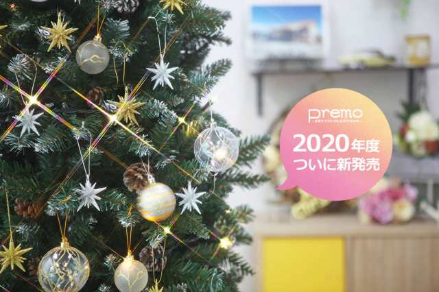 クリスマスツリー おしゃれ 北欧 180cm Premo オーナメントセット