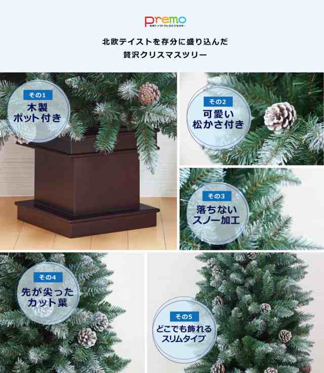 クリスマスツリー おしゃれ 北欧 120cm Premo オーナメントセット ベツレヘム スリム 松ぼっくり スノー ornament Xmas  tree ベツレヘムの通販はau PAY マーケット 恵月人形本舗 au PAY マーケット－通販サイト