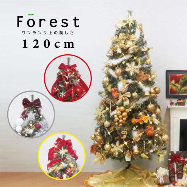 クリスマスツリー おしゃれ 北欧 1cm 高級 Spruce Led付き オーナメントセット ツリー スリム Ornament Xmas Tree Forest 1の通販はau Pay マーケット 恵月人形本舗