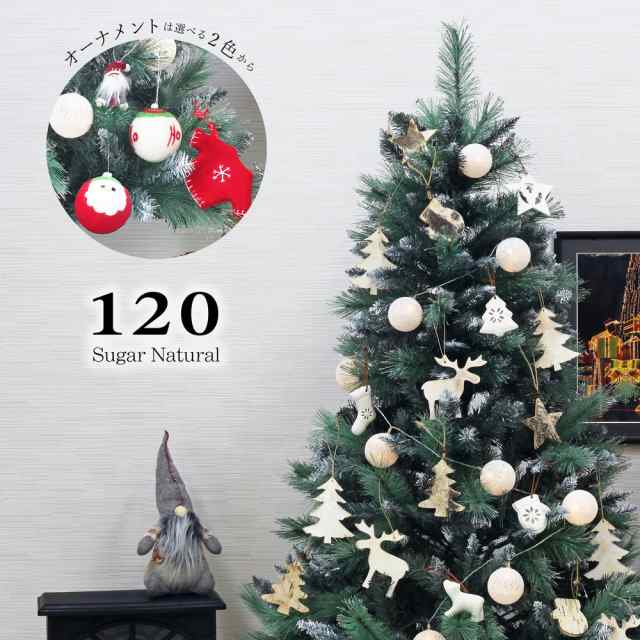 クリスマスツリー おしゃれ 北欧 1cm Sugar スノー オーナメントセット スリム Ornament Xmas Tree Natural 1の通販はau Pay マーケット 恵月人形本舗