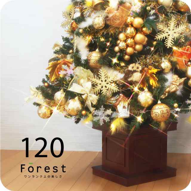 クリスマスツリー おしゃれ 北欧 120cm 高級 ウッドベースツリー LED付き オーナメントセット ツリー スリム ornament Xmas tree Forest