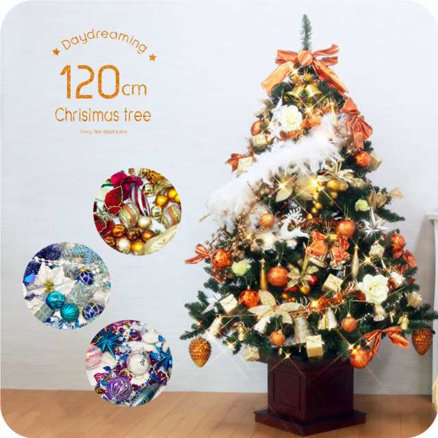 クリスマスツリー おしゃれ 北欧 120cm 高級 ウッドベースツリー LED付き オーナメントセット ツリー スリム ornament Xmas tree daydrea