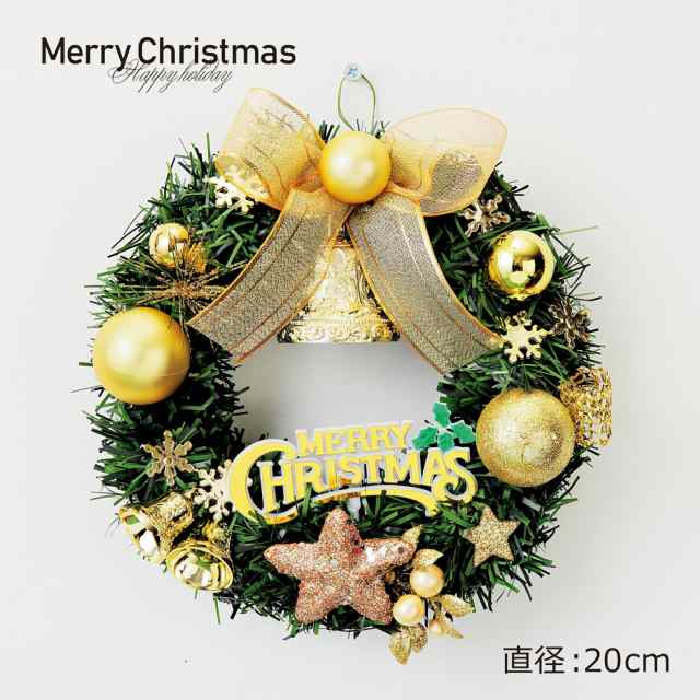 クリスマスリース 黄色 20cm 手作り リース クリスマス 壁 壁掛け リース 飾り 装飾 ディスプレイ 店舗装飾 インテリア デコレーション  ｜au PAY マーケット