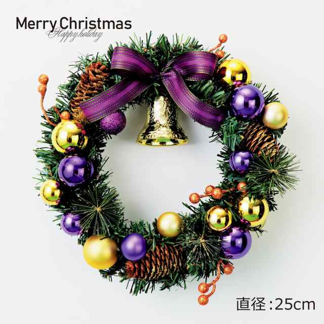 クリスマスリース 松ぼっくり 紫 25cm 手作り リース クリスマス 壁 壁掛け リース 飾り 装飾 ディスプレイ 店舗装飾 インテリア  デコレ｜au PAY マーケット