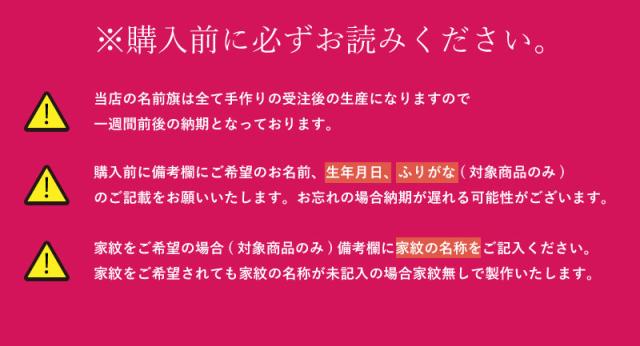 還元際割引クーポン 五月人形 名前旗 男の子 名入れ旗 特大波柄名前旗スタンドセットの通販はau Pay マーケット 恵月人形本舗