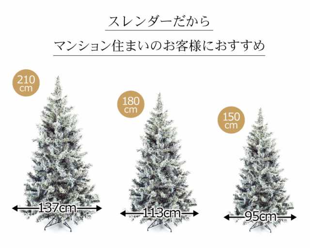 クリスマスツリー スレンダースノー210cm おしゃれ ヌードツリー 北欧【スノー】【hk】 クリスマス_f