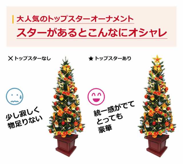 トップスター クリスマスツリー オーナメント おしゃれ 飾り ７インチトップスターgd クリスマス Fの通販はau Pay マーケット 恵月人形本舗