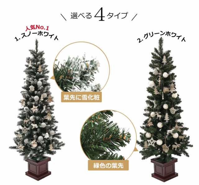 クリスマスツリー 北欧 オーナメント ウッドベーススリムツリーセット