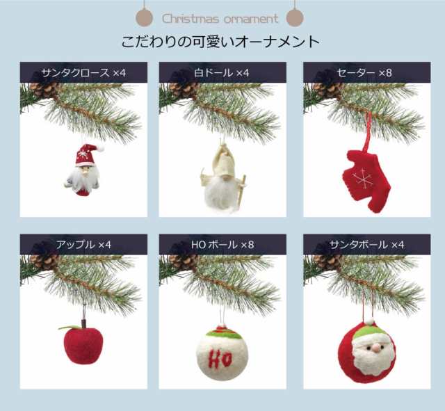 クリスマスツリー 北欧 オーナメント ウッドベーススリムツリーセット