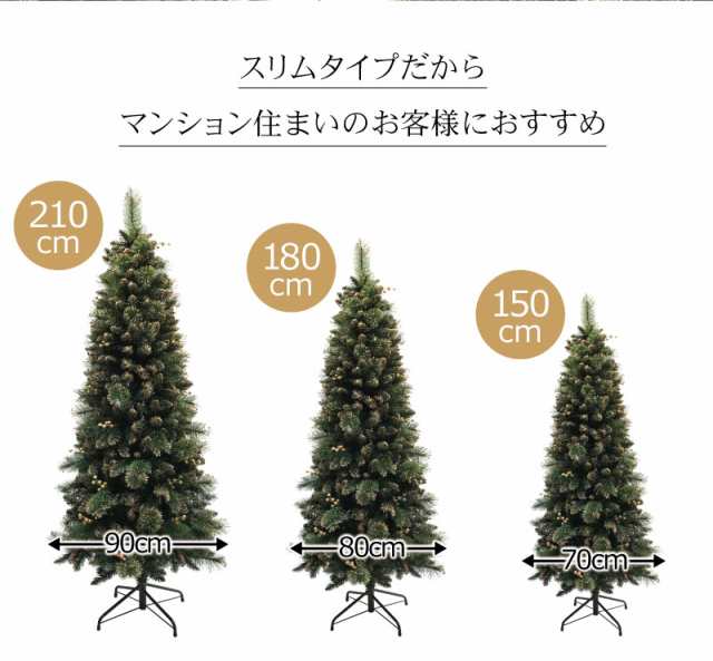 クリスマスツリー 北欧テイスト 150cm おしゃれ 北欧シャンパンスリムツリー Hk の通販はau Pay マーケット 恵月人形本舗