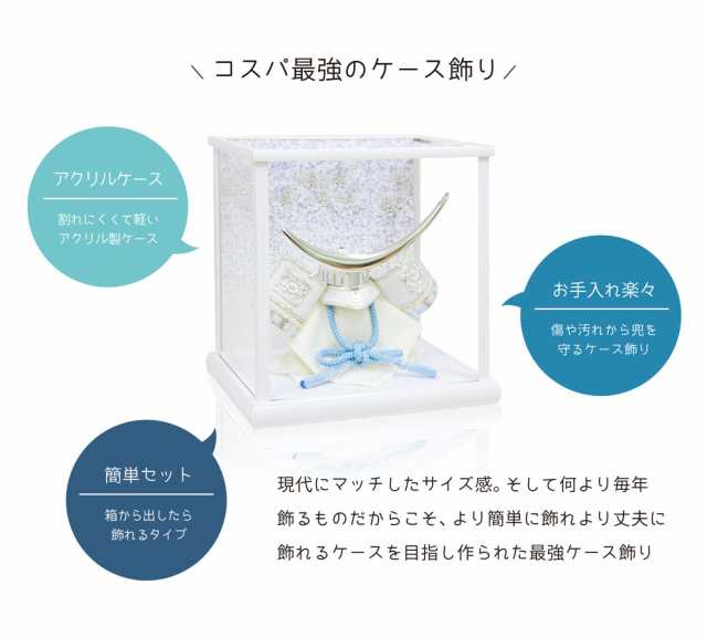 くすみカラーの五月人形 コンパクト ケース ブルー 淡い青 飾り