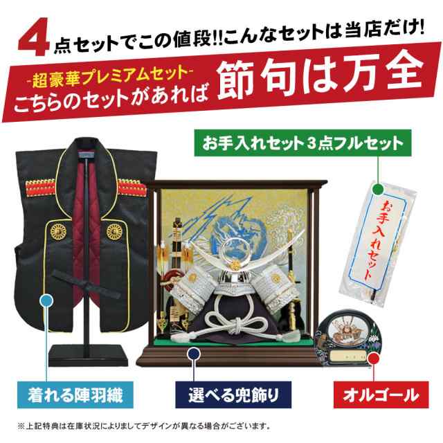 ☆6年連続楽天で最も売れている☆五月人形 コンパクト おしゃれ 伊達