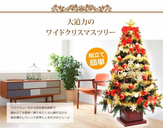 クリスマスツリー 北欧 ウッドベースツリーセット240cm おしゃれ オーナメントセット 木製ポットツリー LEDライト付き クリスマス_fの通販はau  PAY マーケット 恵月人形本舗 au PAY マーケット－通販サイト