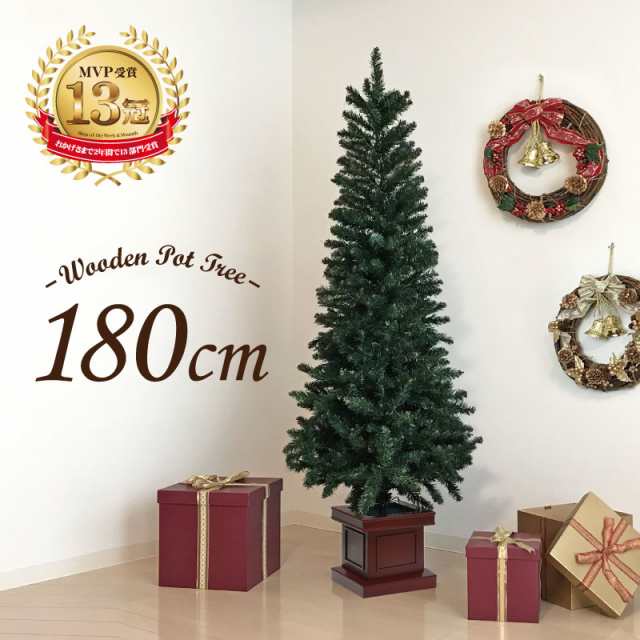 クリスマスツリー ウッドベーススリムツリー180cm おしゃれ 木製ポット