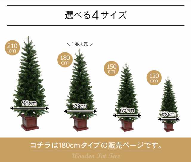 クリスマスツリー ウッドベーススリムツリー180cm おしゃれ 木製ポットツリー 北欧 ヌードツリー【pot】 クリスマス_fの通販はau PAY  マーケット 恵月人形本舗 au PAY マーケット－通販サイト