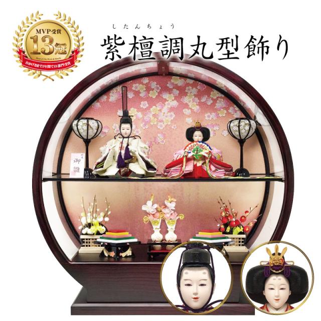 雛人形 ケース飾り 親王飾り 清玉作 芥子親王 コンパクト パールピンク 雛人形 ケース飾り 親王飾り 清玉作 芥子親王 コンパクト パールピンク