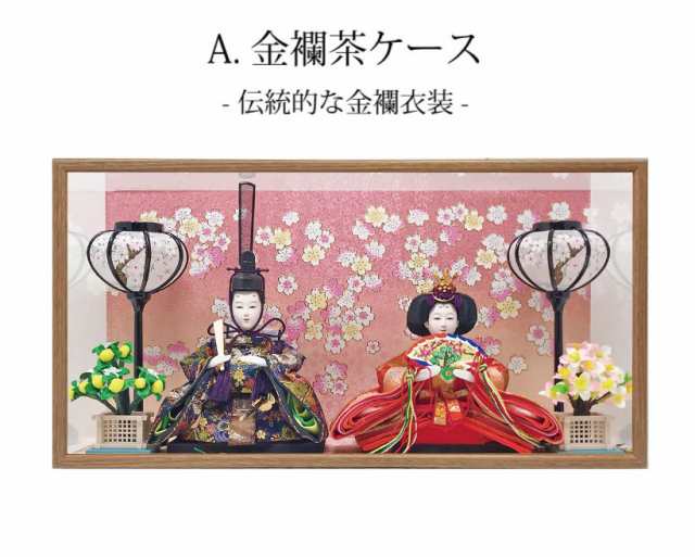 雛人形 ひな人形 おしゃれ おひなさま お雛様 コンパクト 壁掛け ケース飾り 親王飾り 21年度新作 の通販はau Pay マーケット 恵月人形本舗