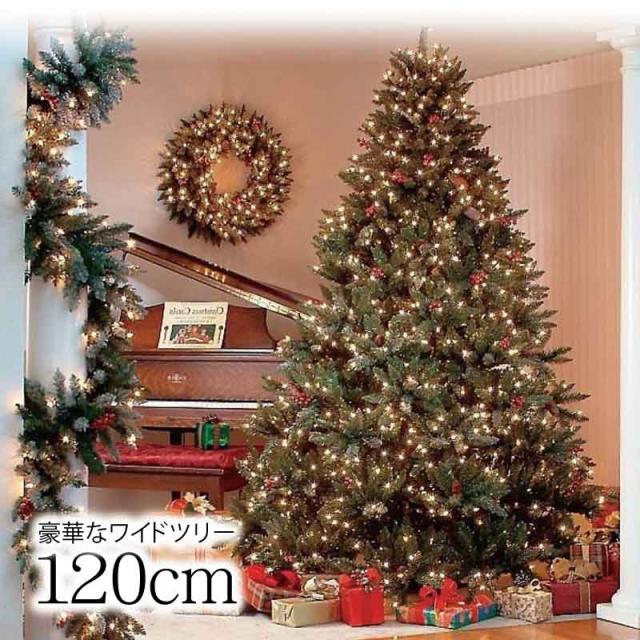 クリスマスツリー 北欧 ワイドツリー1cm おしゃれ ヌードツリーの通販はau Pay マーケット 恵月人形本舗