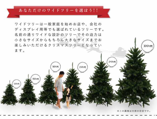 クリスマスツリー 北欧 ワイドツリー300cm おしゃれ セット 超豪華