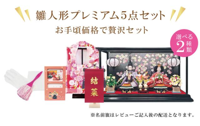 雛人形 ひな人形 漆調ケース飾り スワロフスキー コンパクト親王ケース飾りの通販はau Pay マーケット 恵月人形本舗