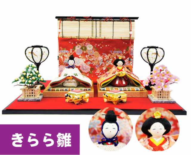 雛人形 ひな人形 おしゃれ おひなさま お雛様 ちりめん飾り 平飾り きらら姫 飾りの通販は