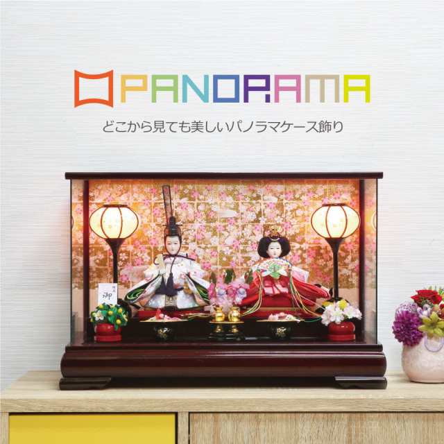 雛人形 ひな人形 おしゃれ かわいい ケース飾り パノラマ おひなさま お雛様 コンパクト 21年度新作 の通販はau Pay マーケット 恵月人形本舗 雛人形 ひな人形 おしゃれ かわいい ケース飾り パノラマ おひなさま お雛様 コンパクト 21年度新作 の通販はau Pay マーケット 恵月人形本舗