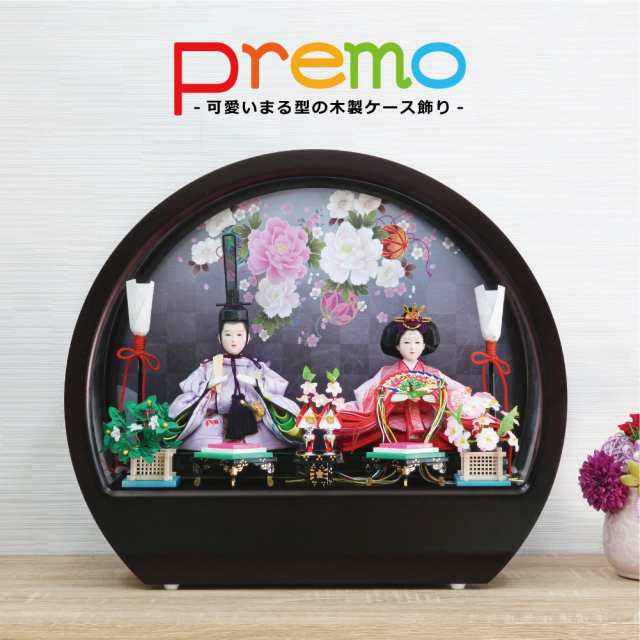 雛人形 ひな人形 ケース飾り おしゃれ かわいい 木目込み おひなさま お雛様 コンパクト Premo Premoの雛人形 の通販はau Pay マーケット 恵月人形本舗