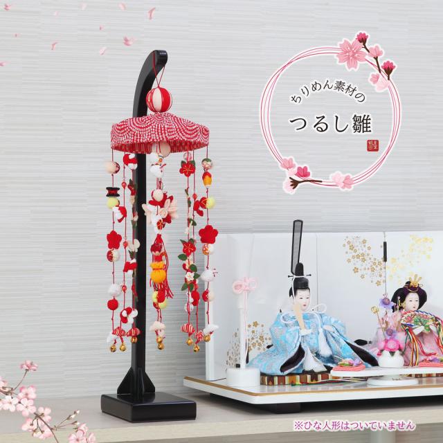 雛人形 吊るし雛 ひな人形 おしゃれ かわいい おひなさま お雛様 コンパクト ちりめんの通販はau Pay マーケット 恵月人形本舗